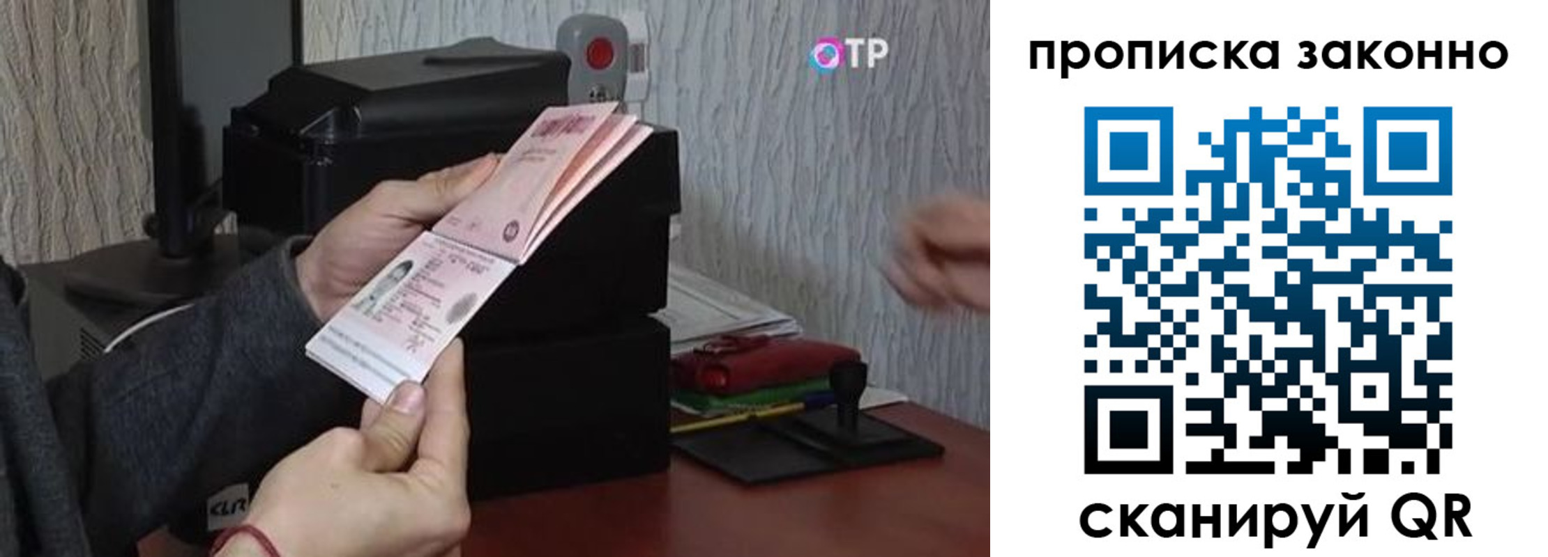 прописка для военкомата в Стрежевом