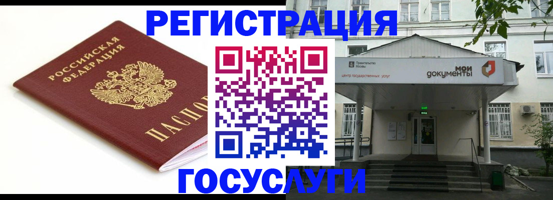 временная регистрация купить в Стрежевом