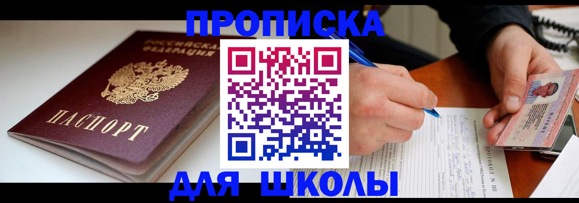 временная регистрация гарантия в Стрежевом
