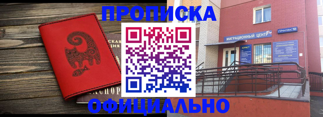 прописка поиск в Стрежевом